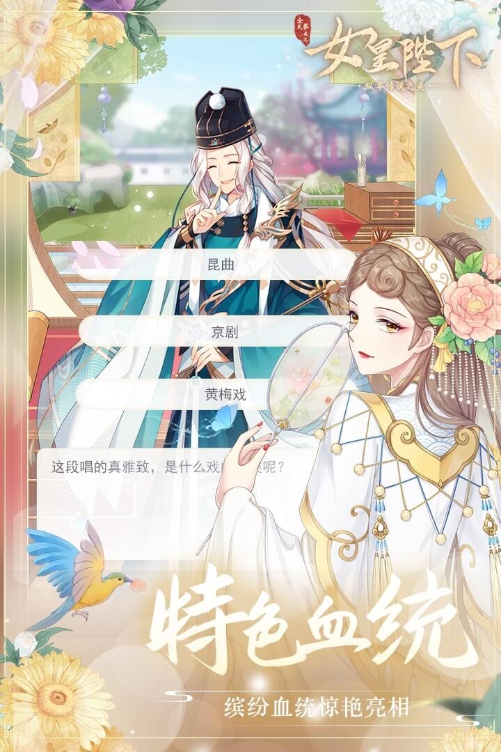缤纷血统，惊艳亮相。