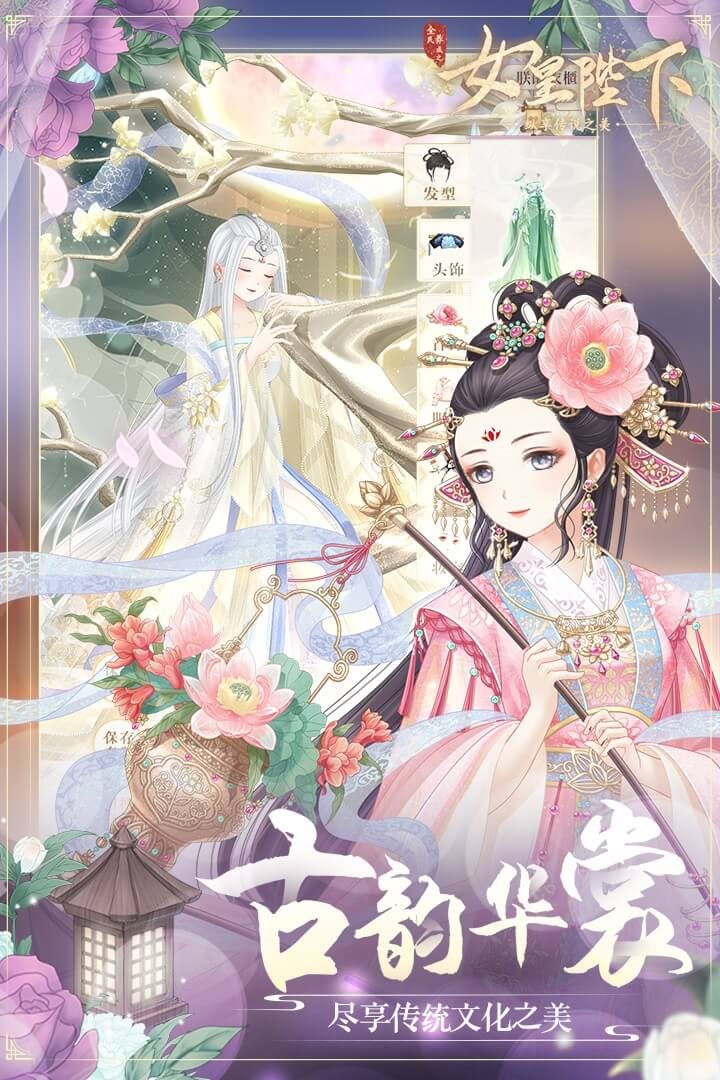尽享传统文化之美。