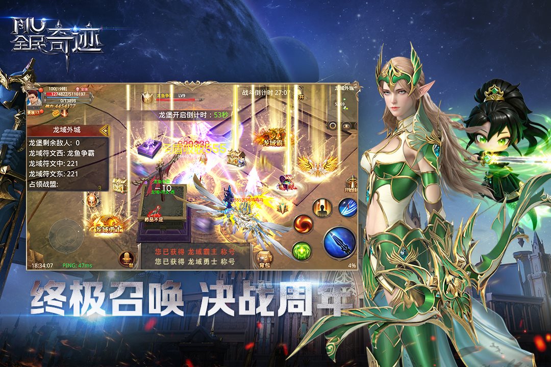 终极召唤，决战周年。