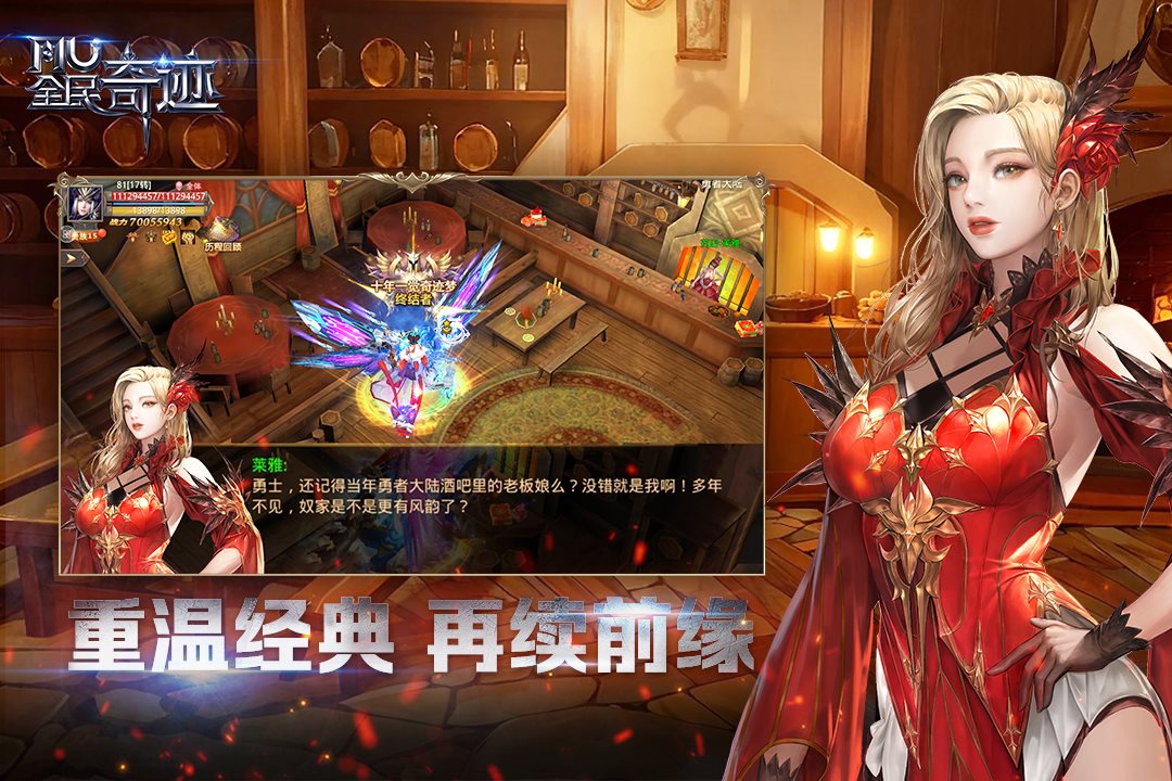 重温经典，再续前缘。