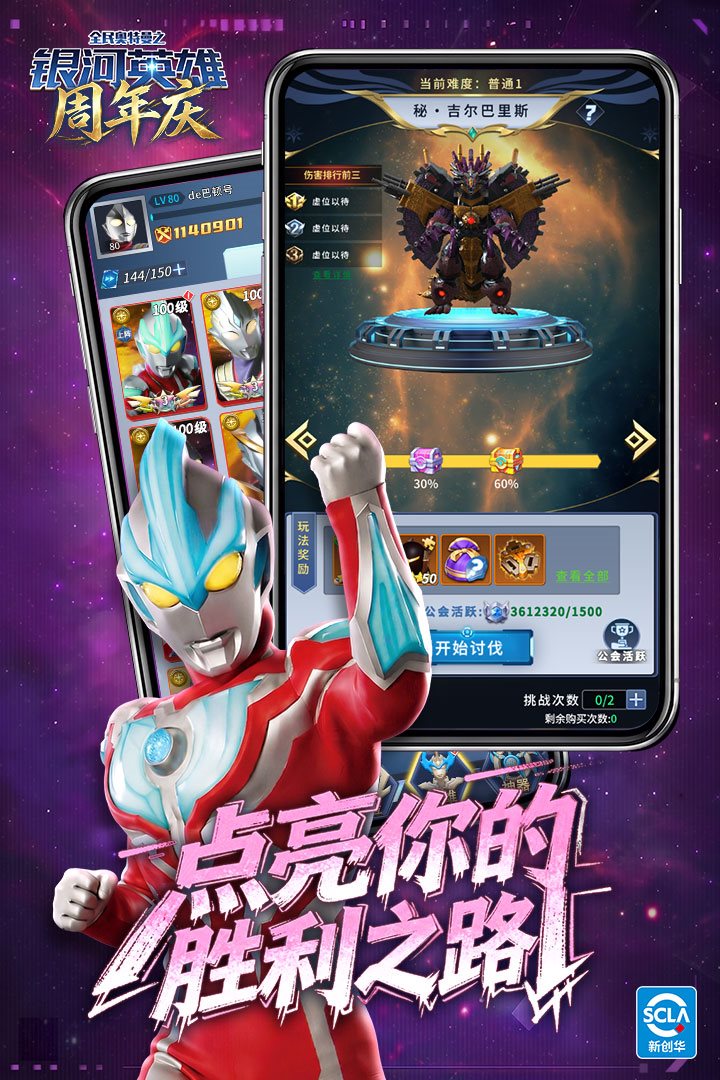 点亮你的胜利之路。