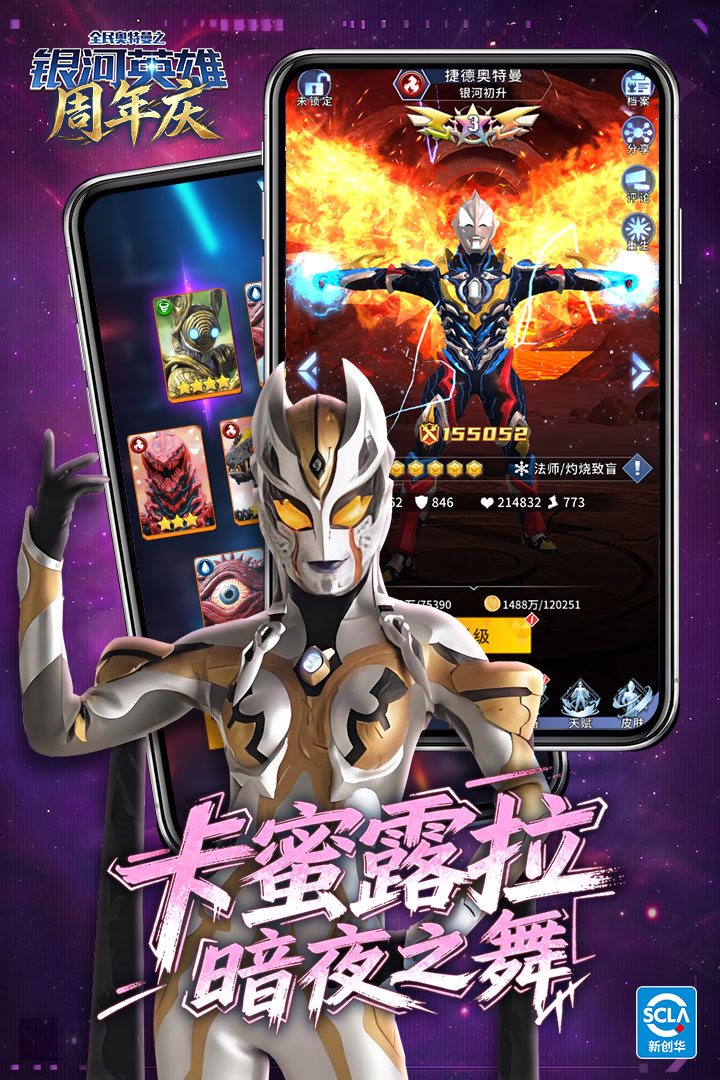卡尔米拉暗夜之舞。