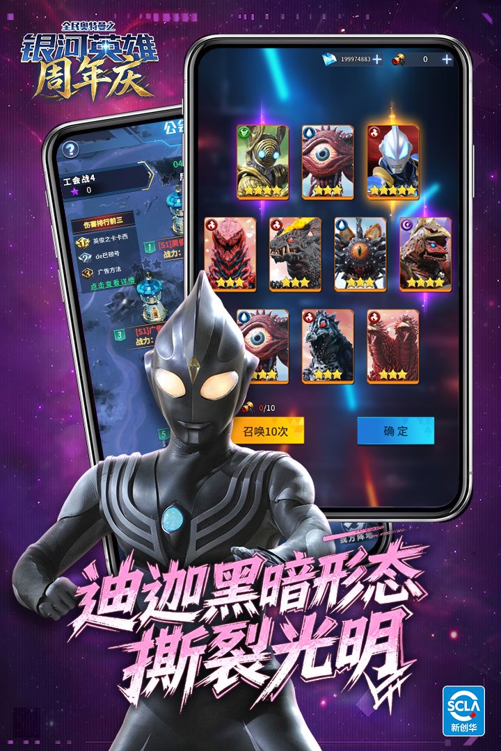 迪迦黑暗形态撕裂光明。