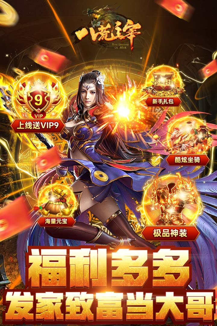 发家致富当大哥。