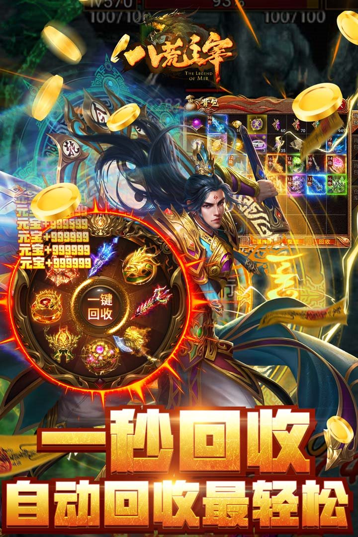 自动回收最轻松。