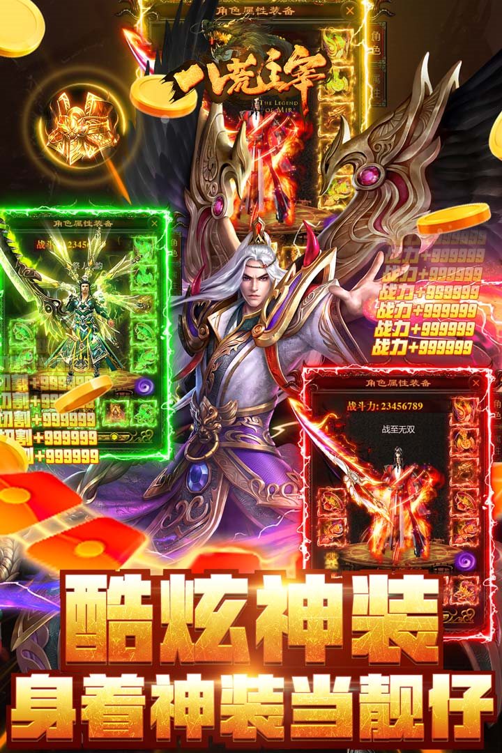 身着神装当靓仔。