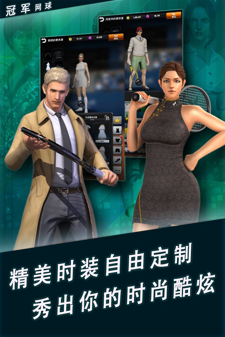精美时装自由定制，秀出你的时尚酷炫。