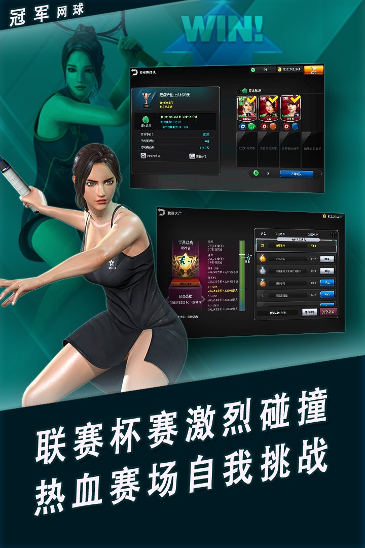 联盟杯赛激烈碰撞，热血赛场自我挑战。