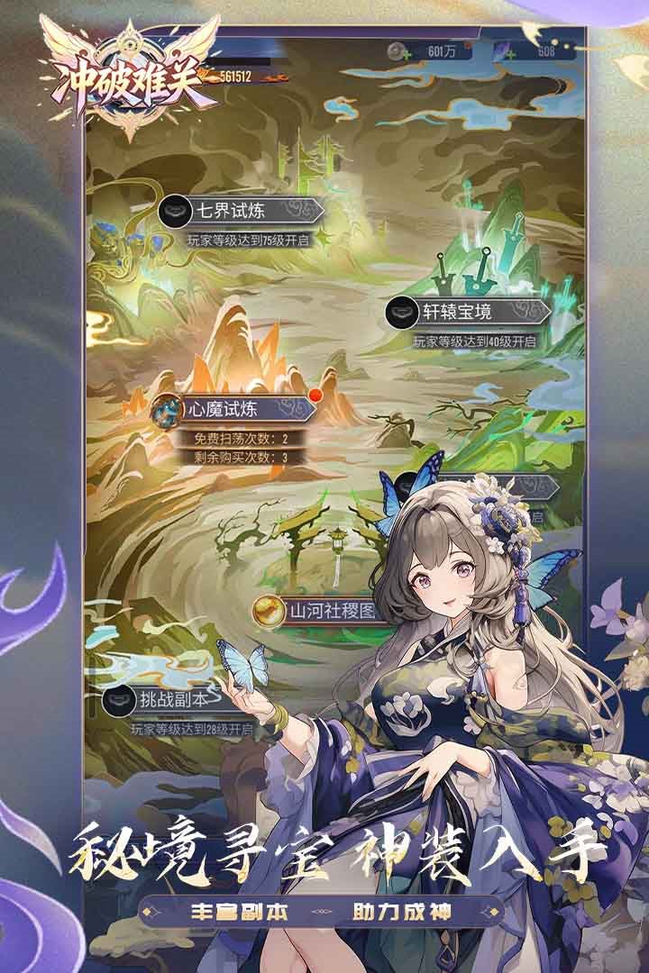 秘境寻宝，神装入手。