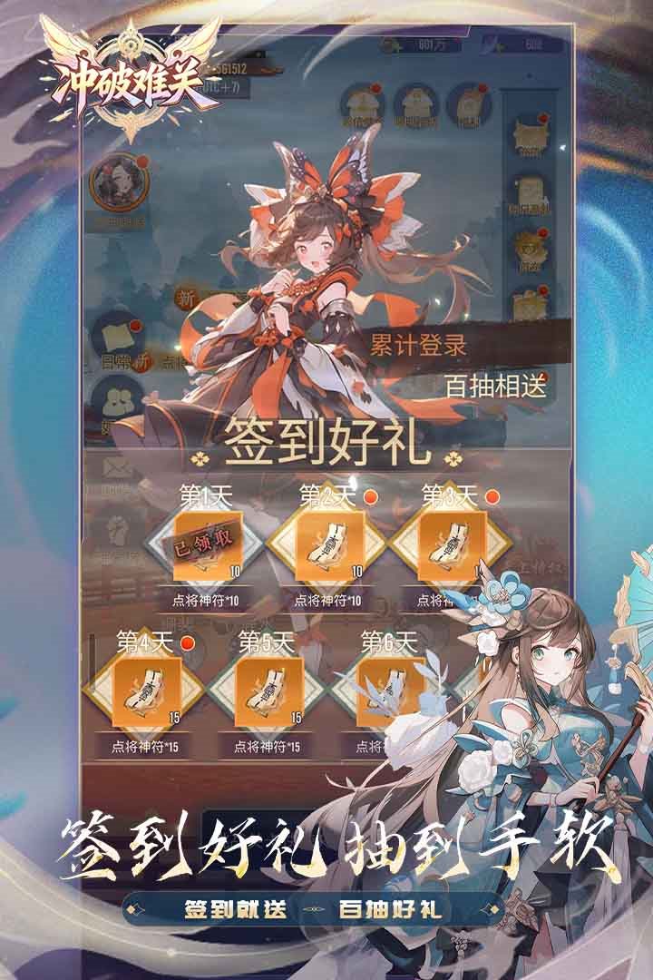 签到好礼抽到手软。