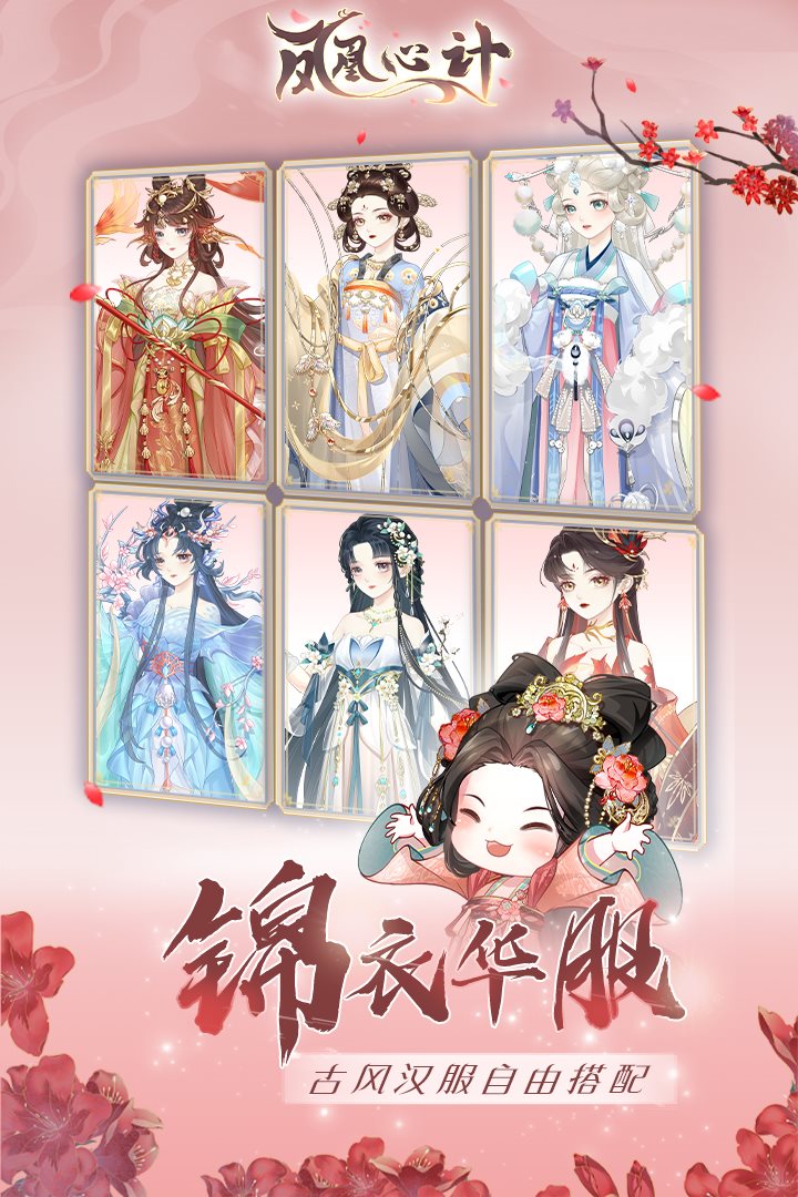 轻松合成精美家园。