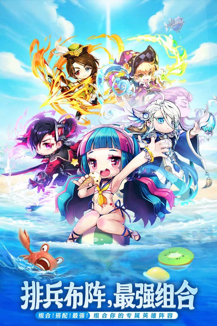 排兵布阵最强组合。