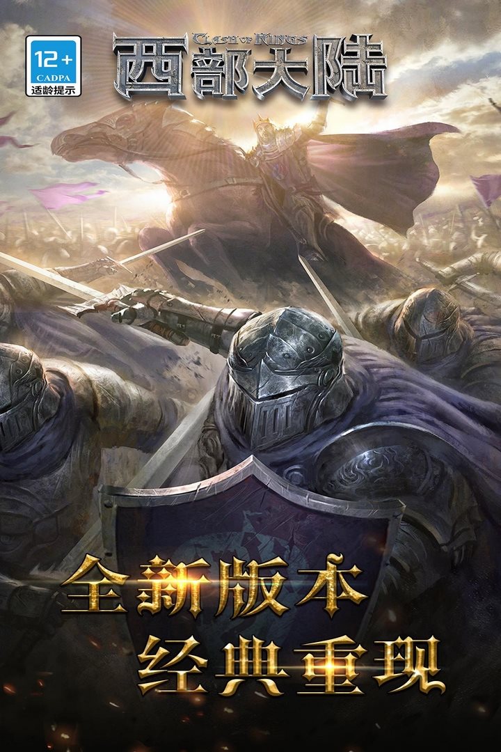 全新版本，经典重现。