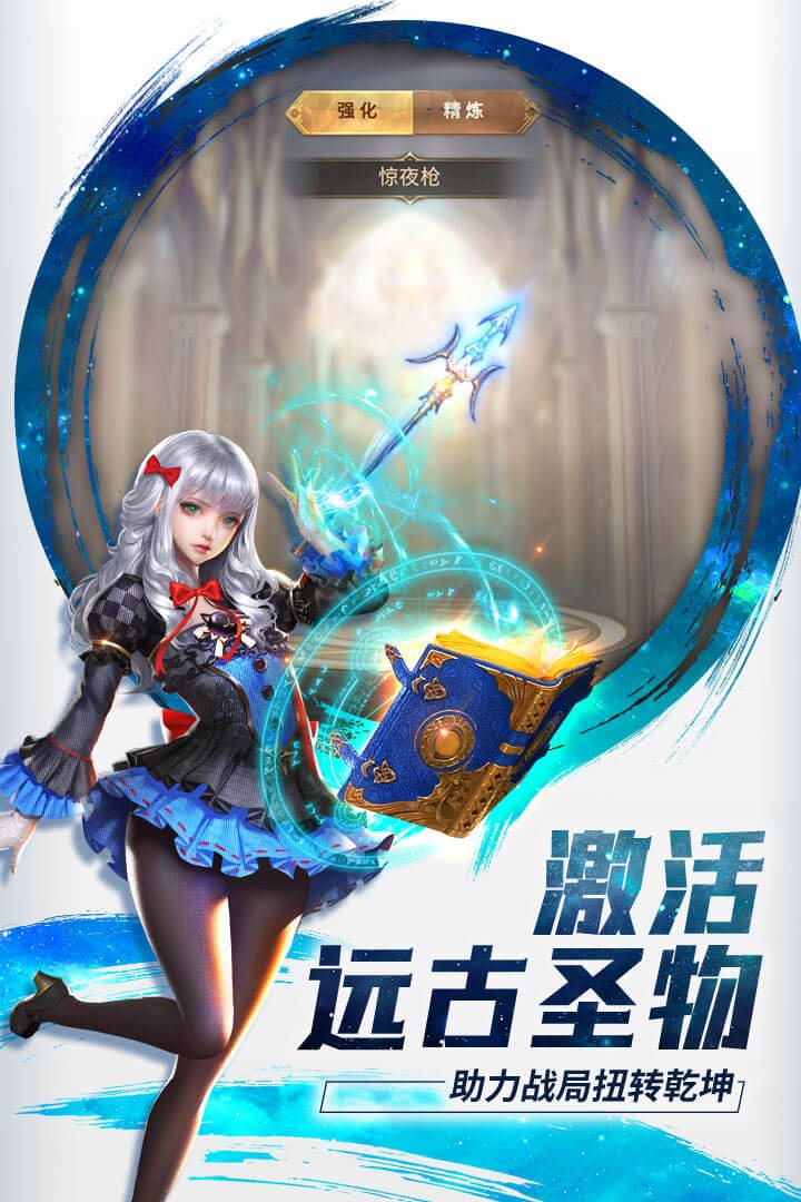 助力战局，扭转乾坤。
