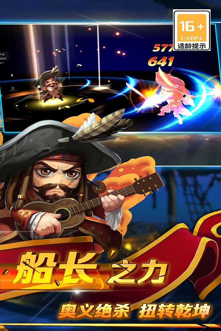 奥义绝杀，扭转乾坤。