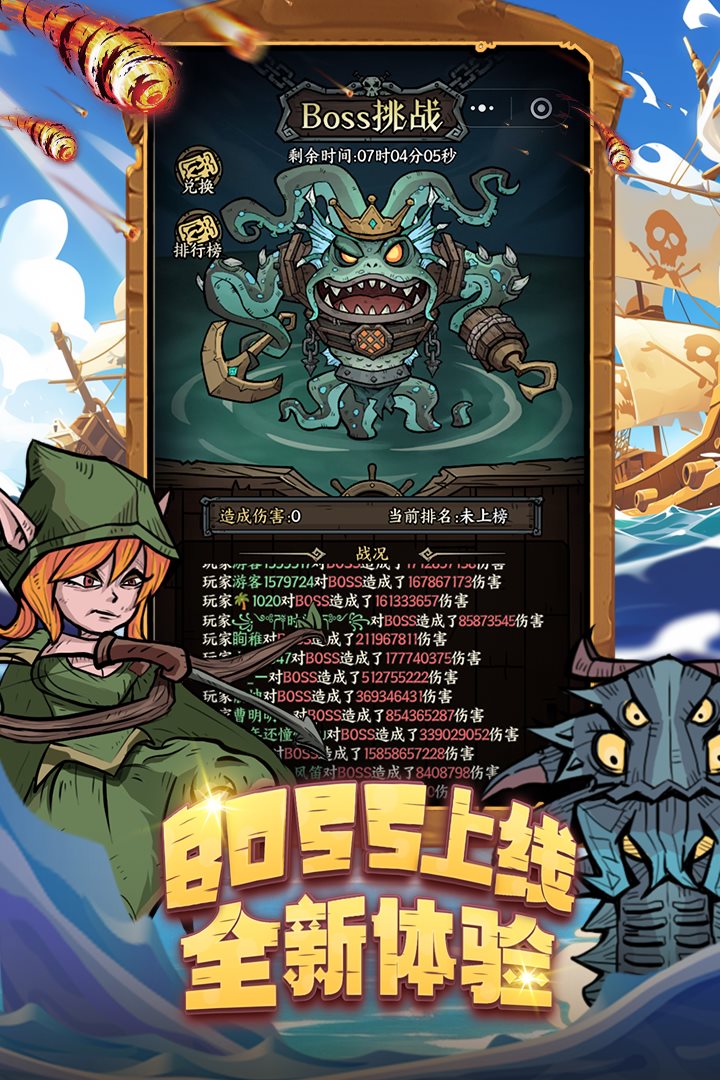 Boss上线全新体验。