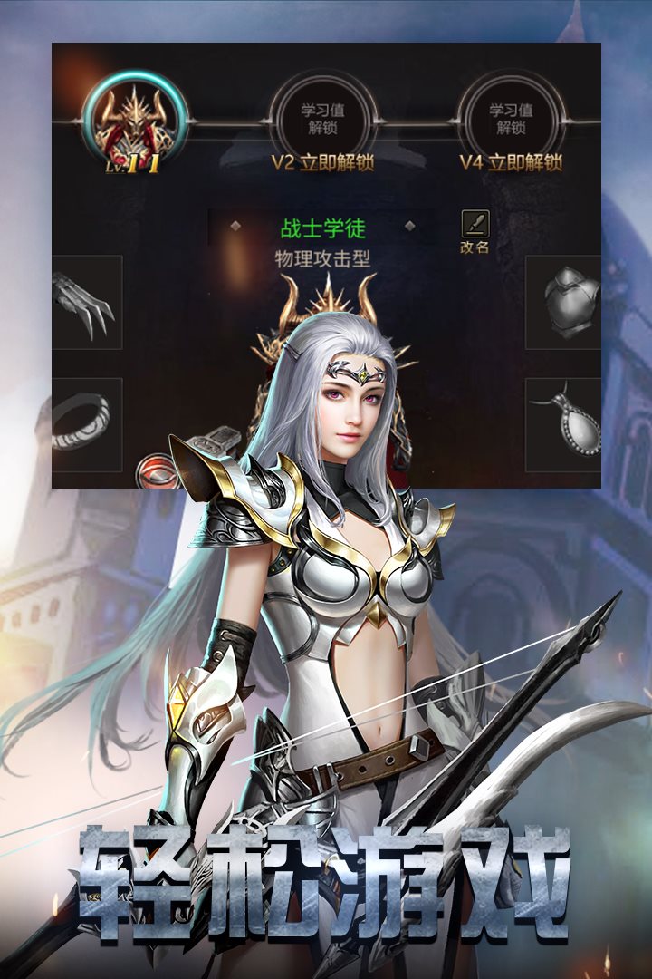 轻松游戏。