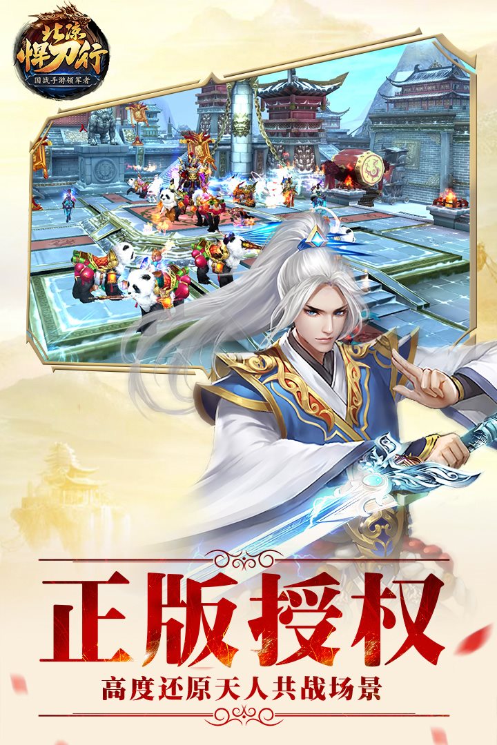 高度还原天人共战场景。