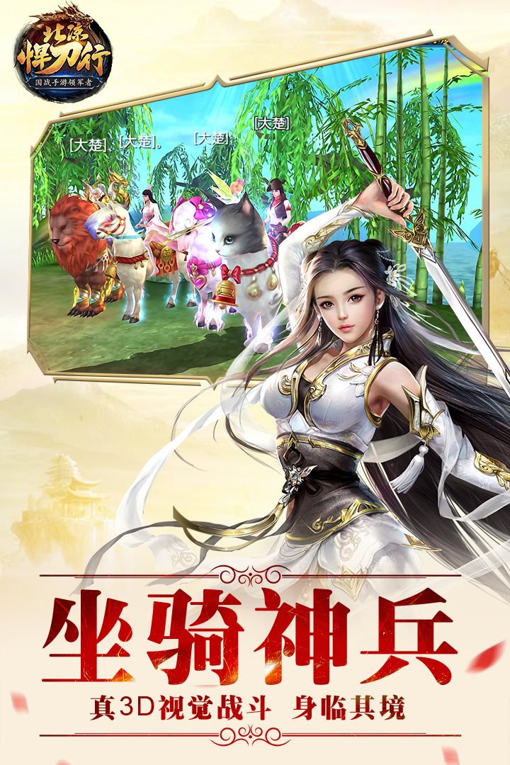 真3D视觉战斗身临其境。