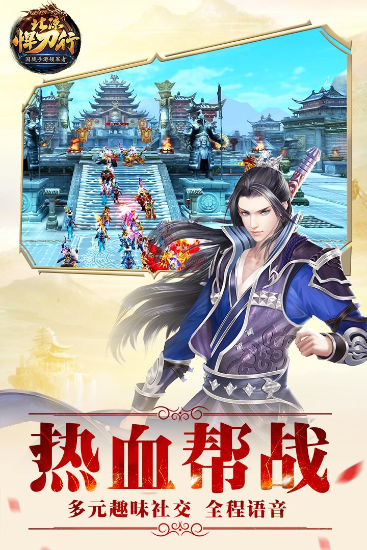 多元趣味社交，全球语音。