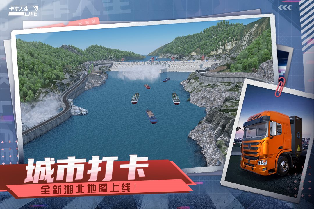 城市打卡全新湖北地图上线。