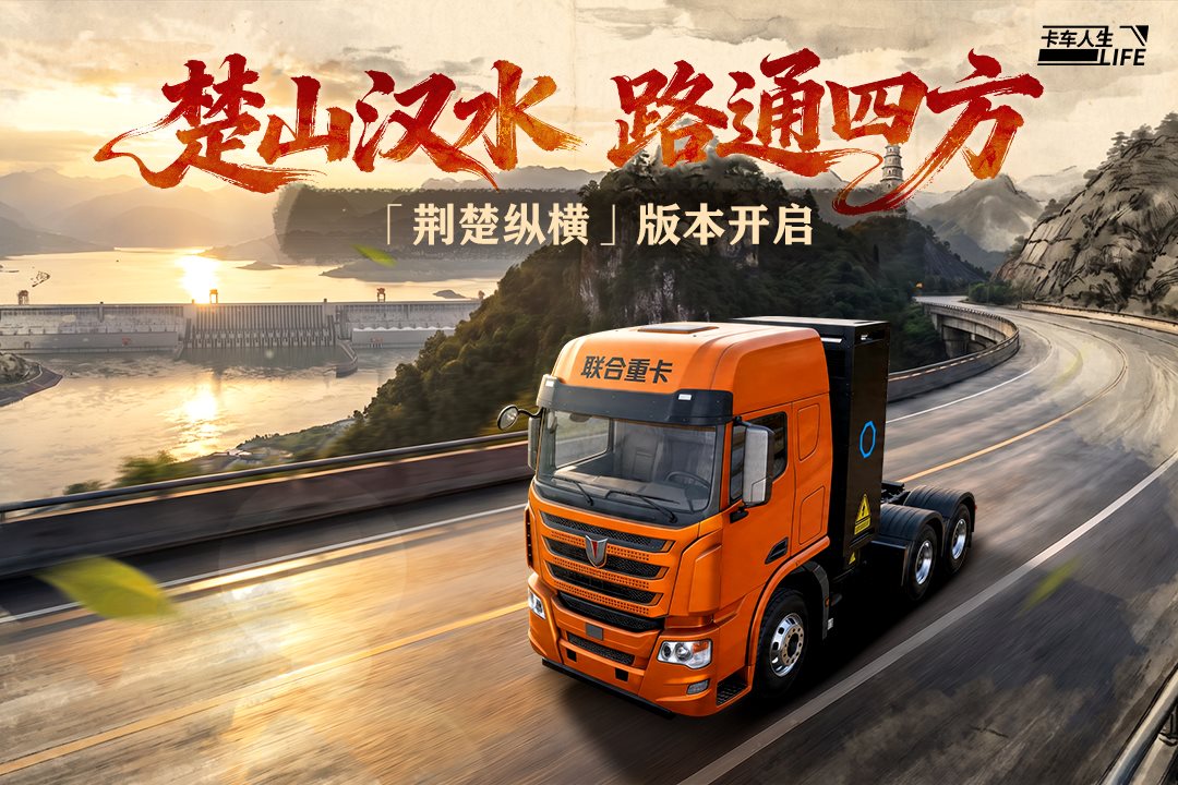 楚山汉水，路通四方。