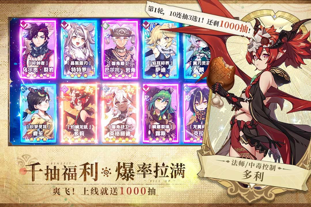千抽福利爆率拉满