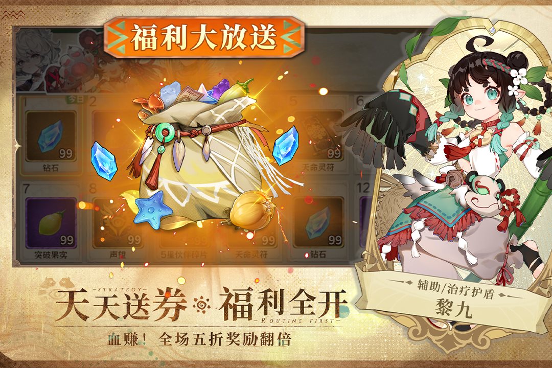 天天送券，福利全开。