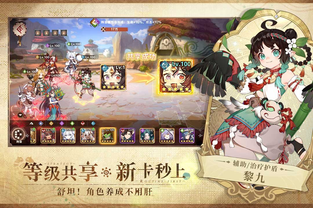等级共享新卡秒上。