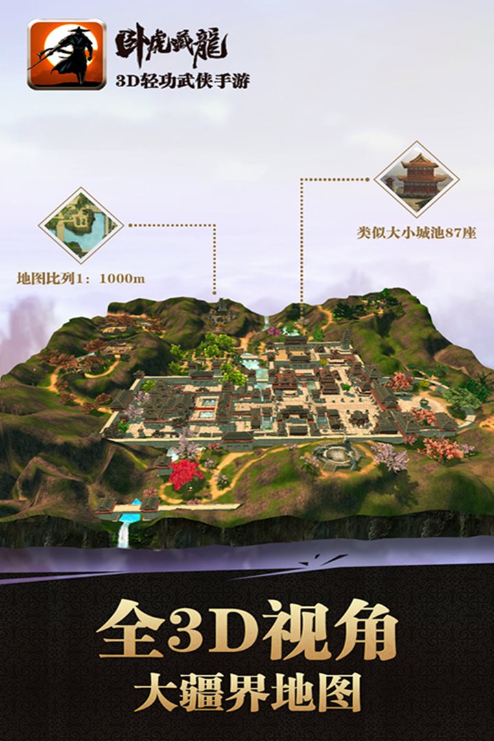全3D视角大疆界地图。