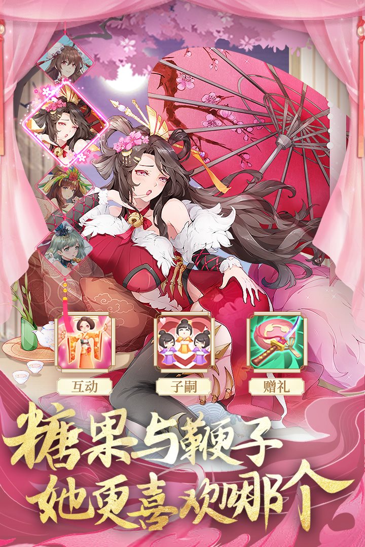 糖果与鞭子，他更喜欢哪个？