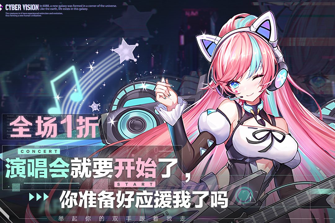 演唱会就要开始了，你准备好应援了吗？