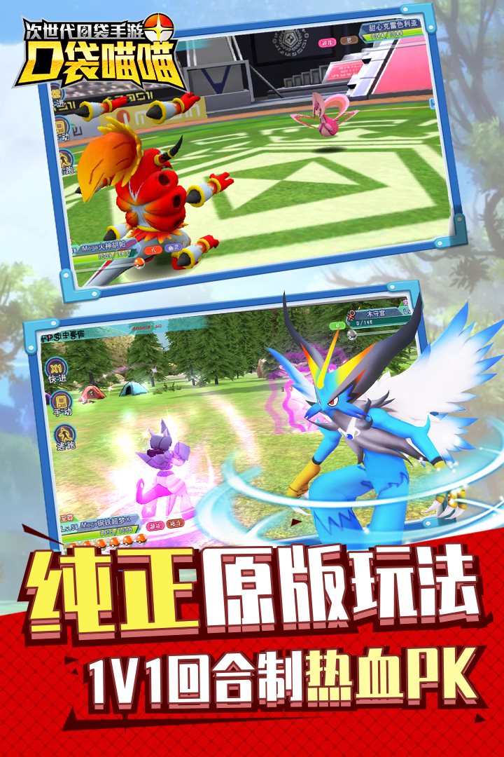 纯正原味玩法，1V1回合制热血PK。