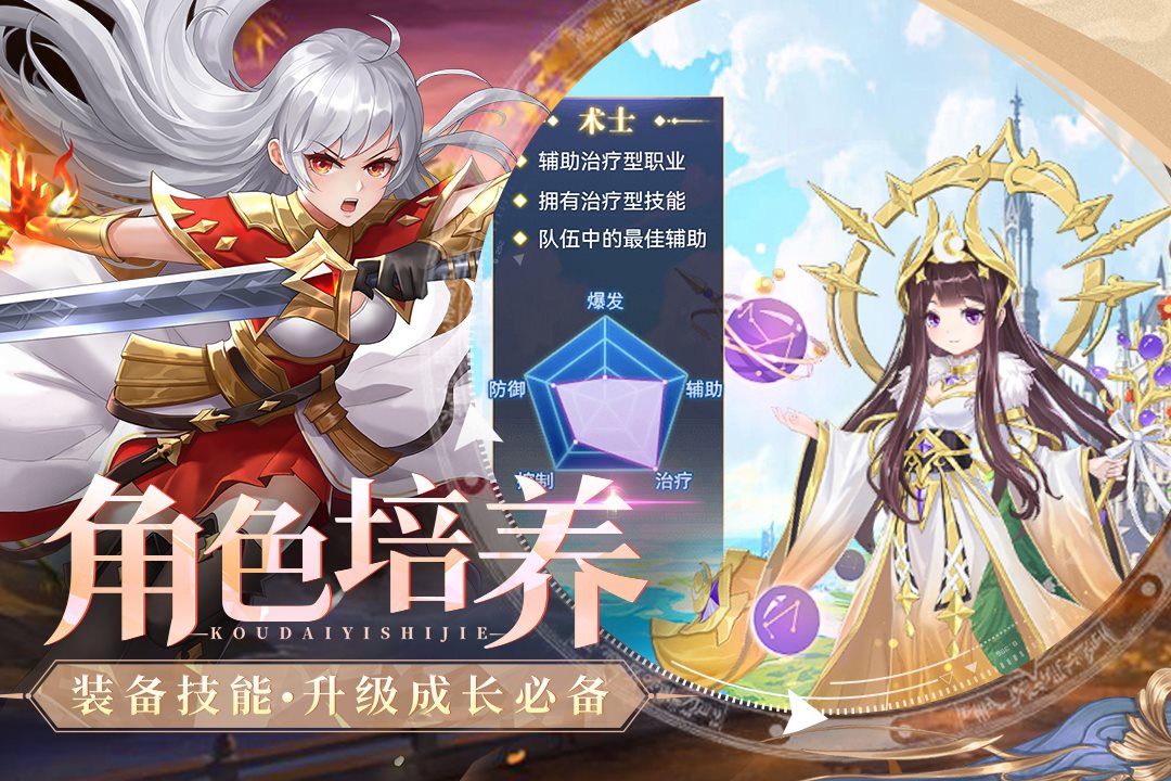 装备技能升级成长必备。