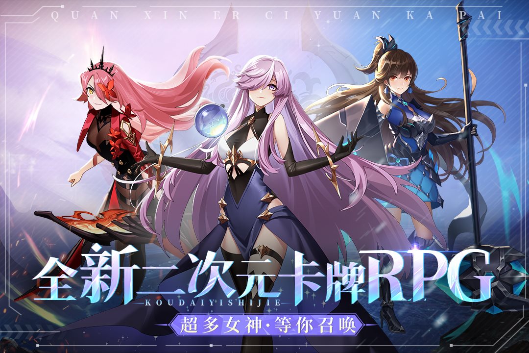 超多女神等你召唤。