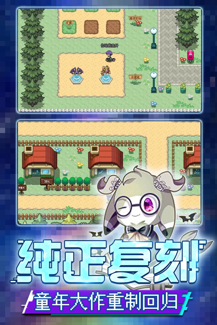 纯正复刻童年大作，重制回归。
