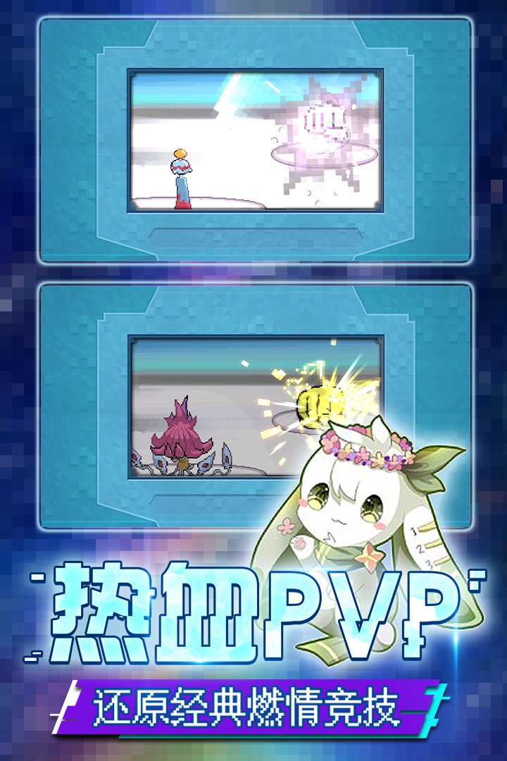 热血PVP还原经典，燃情竞技。