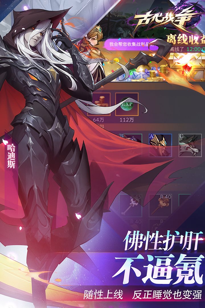 佛性护肝不逼氪。