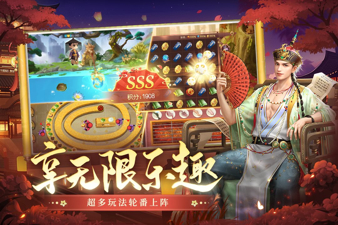 享无限乐趣，超多玩法轮番上阵。