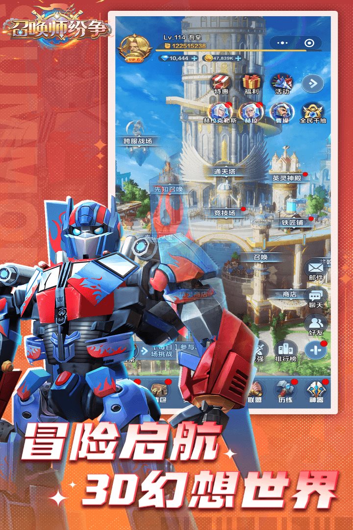 冒险起航3D幻想世界。