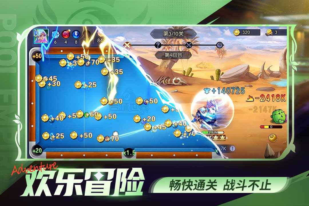 畅快通关，战斗不止。