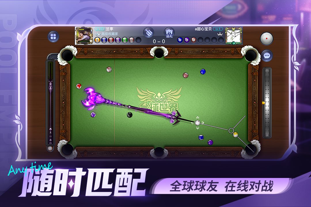 全球球友在线对战。