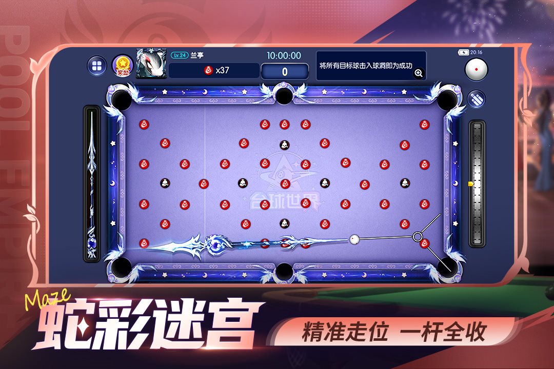 精准走位，一杆全收。