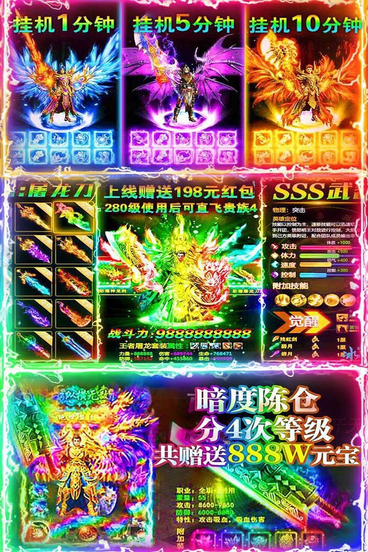 战法道铁三角，三大职业强势集结