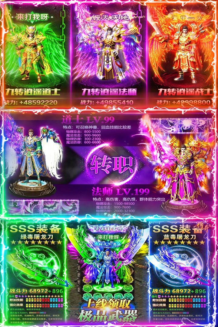 装备全靠打