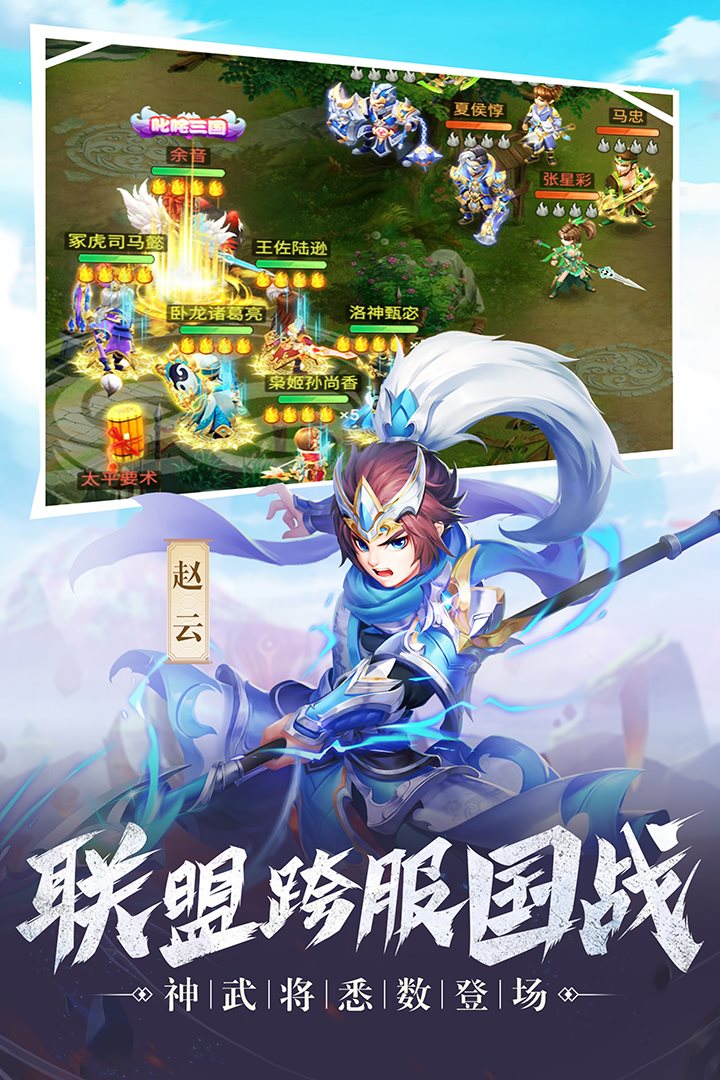 联盟跨服国战。