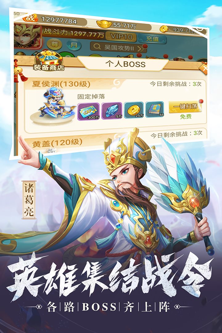 英雄集结战令。