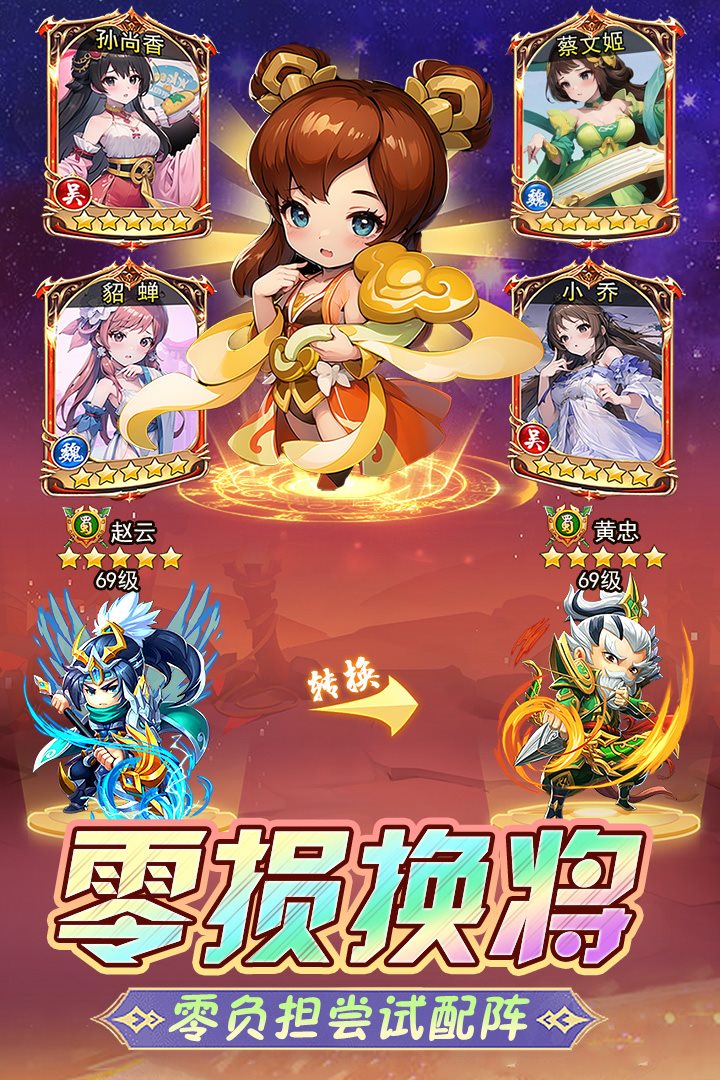 零损换将，零负担尝试配阵。