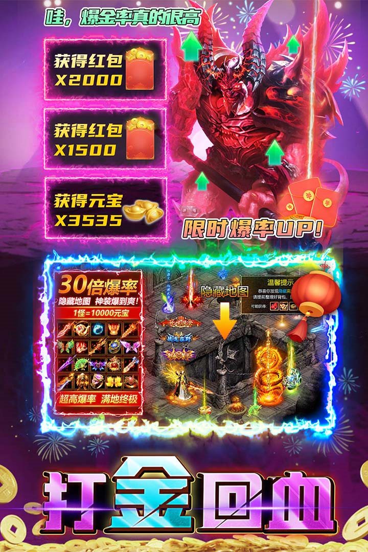 打金回血。
