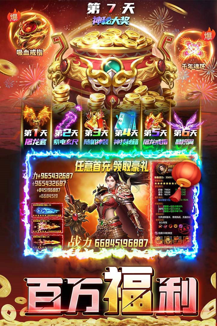 秒速回收。